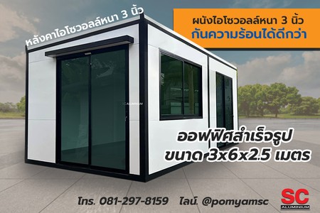 ออฟฟิศแต่ง03