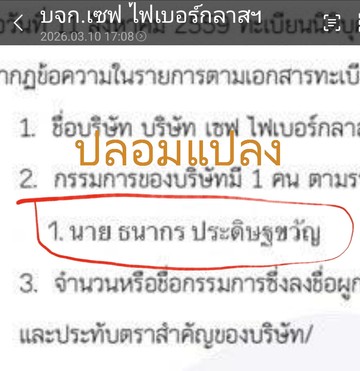 Screenshot20260310173437LINE