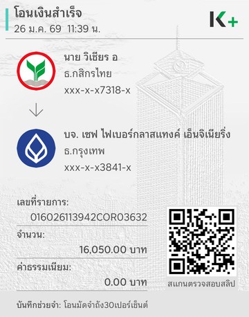 lineoachat260210085714