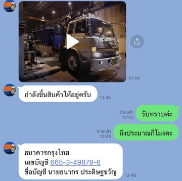 lineoachat260219103419(1)
