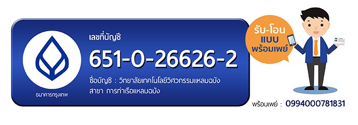 ช่องทางการชำระเงิน1