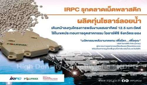 IRPCFloatingSolar