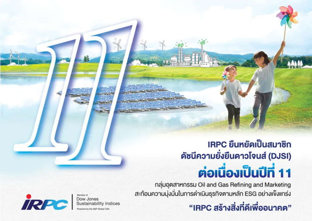 IRPC-DJSI11-768x544