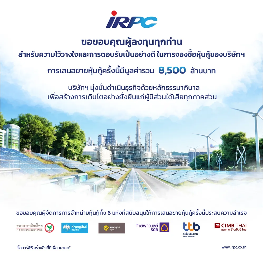 IRPCthankyoubanner