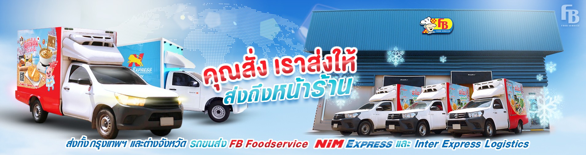 CoverWebOnlineขนส่ง1