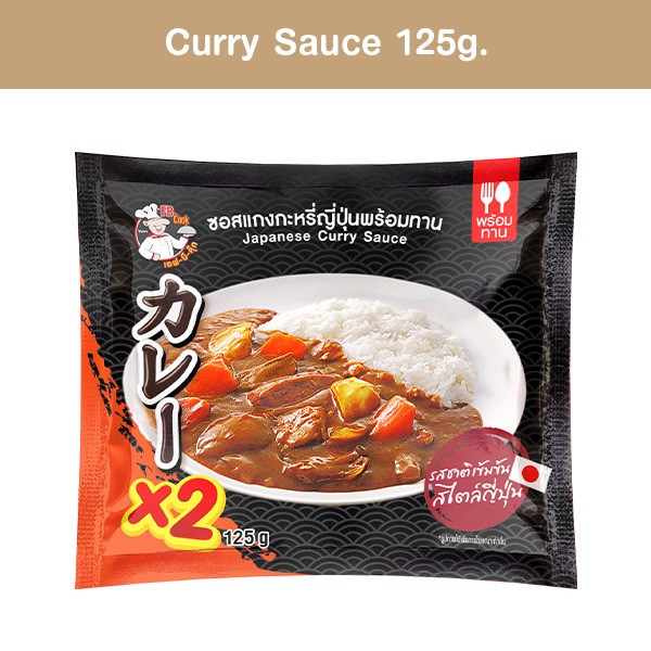TIKTOKOnlinePDCurry200g