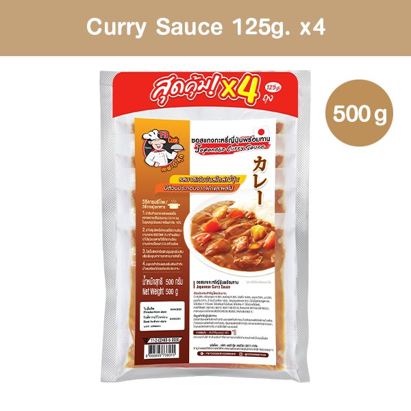 TIKTOKOnlinePDCurry500g