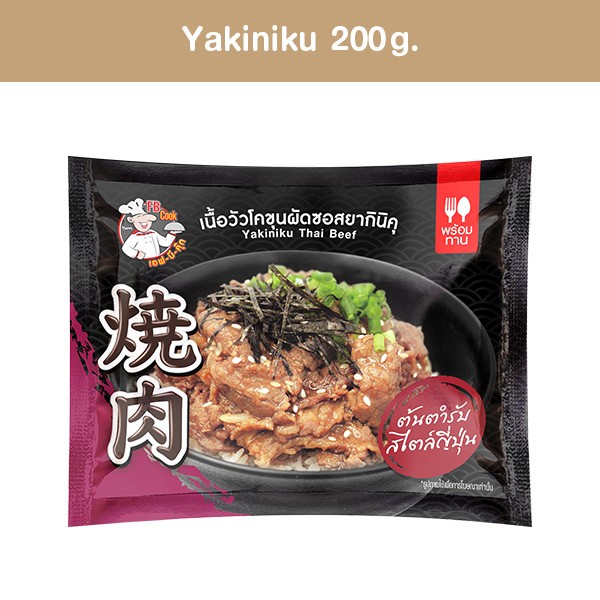 TIKTOKOnlinePDYakiniku200g