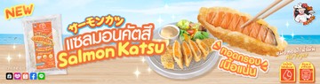 CoverWebOnlineSalmonkatsu