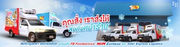 CoverWebOnlineขนส่ง1
