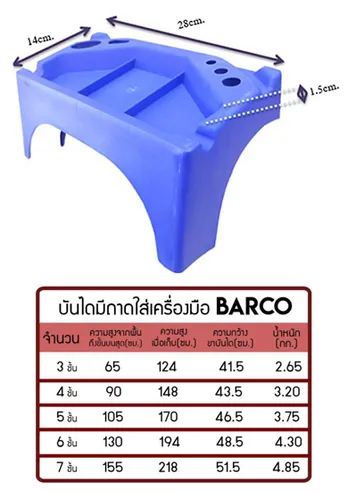 ถาดใส่เครื่องมือของบันไดอลูมิเนียมbaco