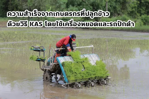 KAS
