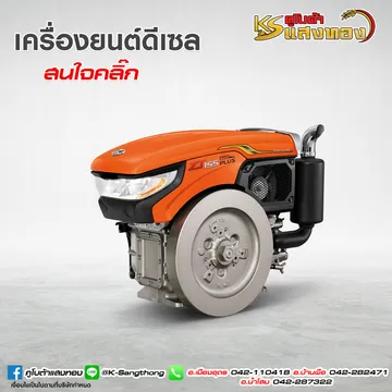 หัวเครื่อง