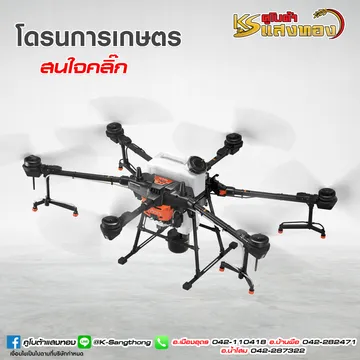 โดรน