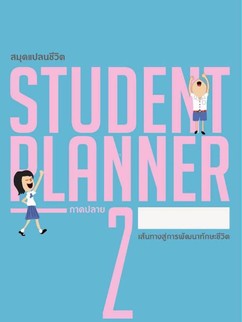 SPเล่ม2copy2