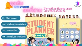 โปสเตอร์ยกที่3