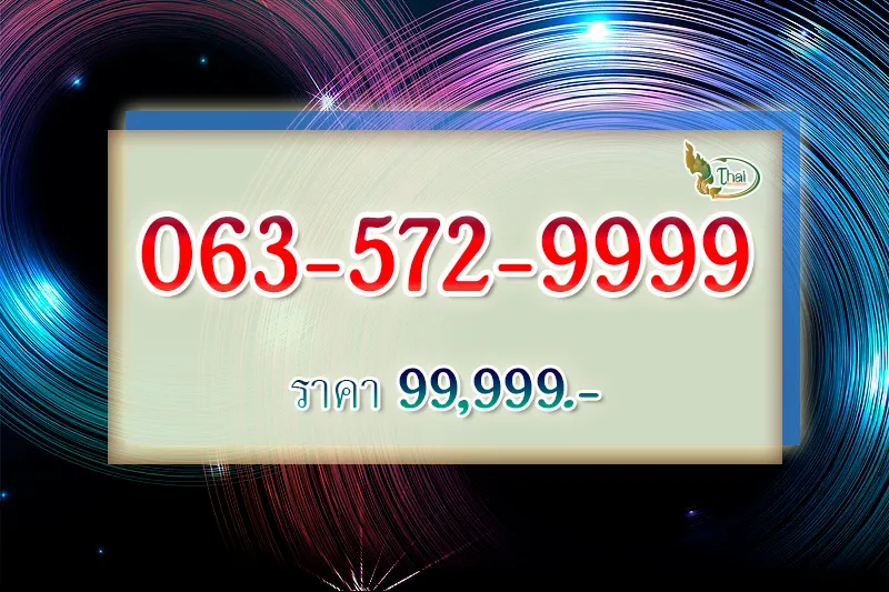 063-572-9999