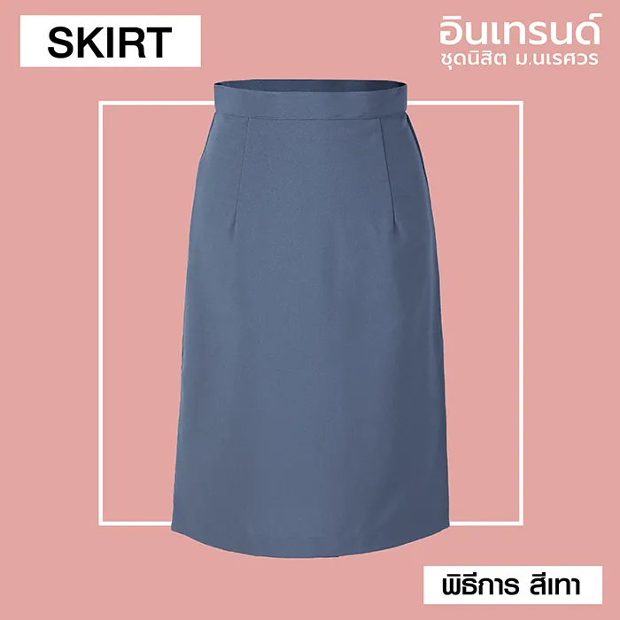 intrenduniform1