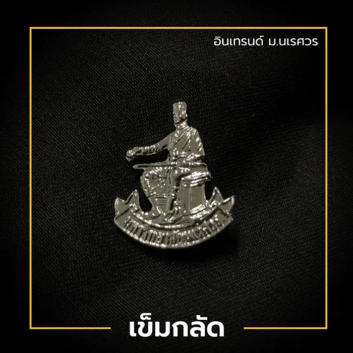 intrenduniform1
