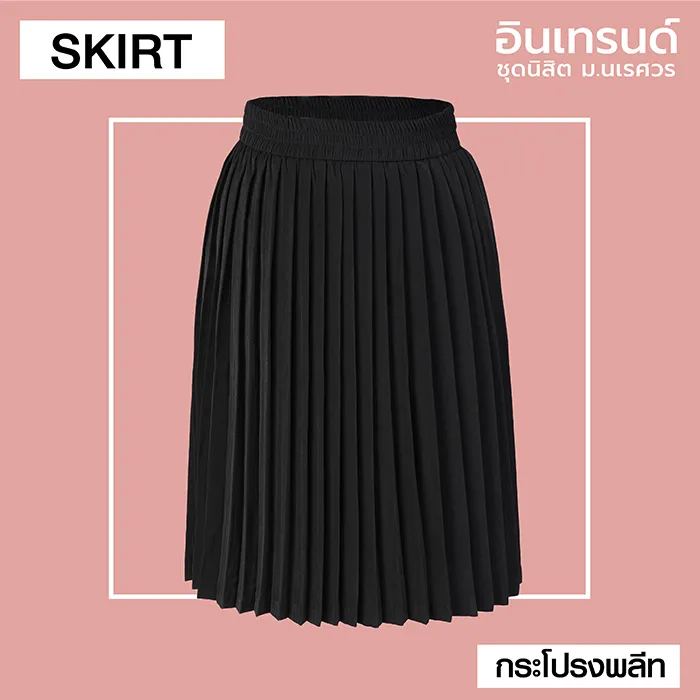 intrenduniform1