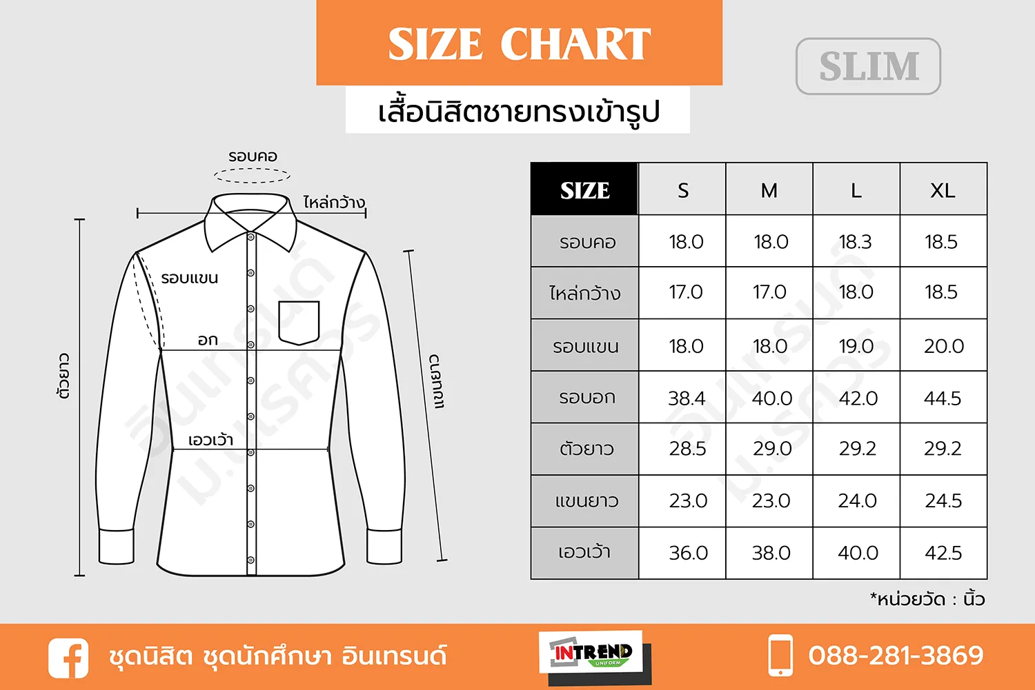 intrenduniform2