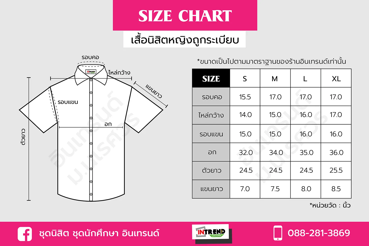 intrenduniform2