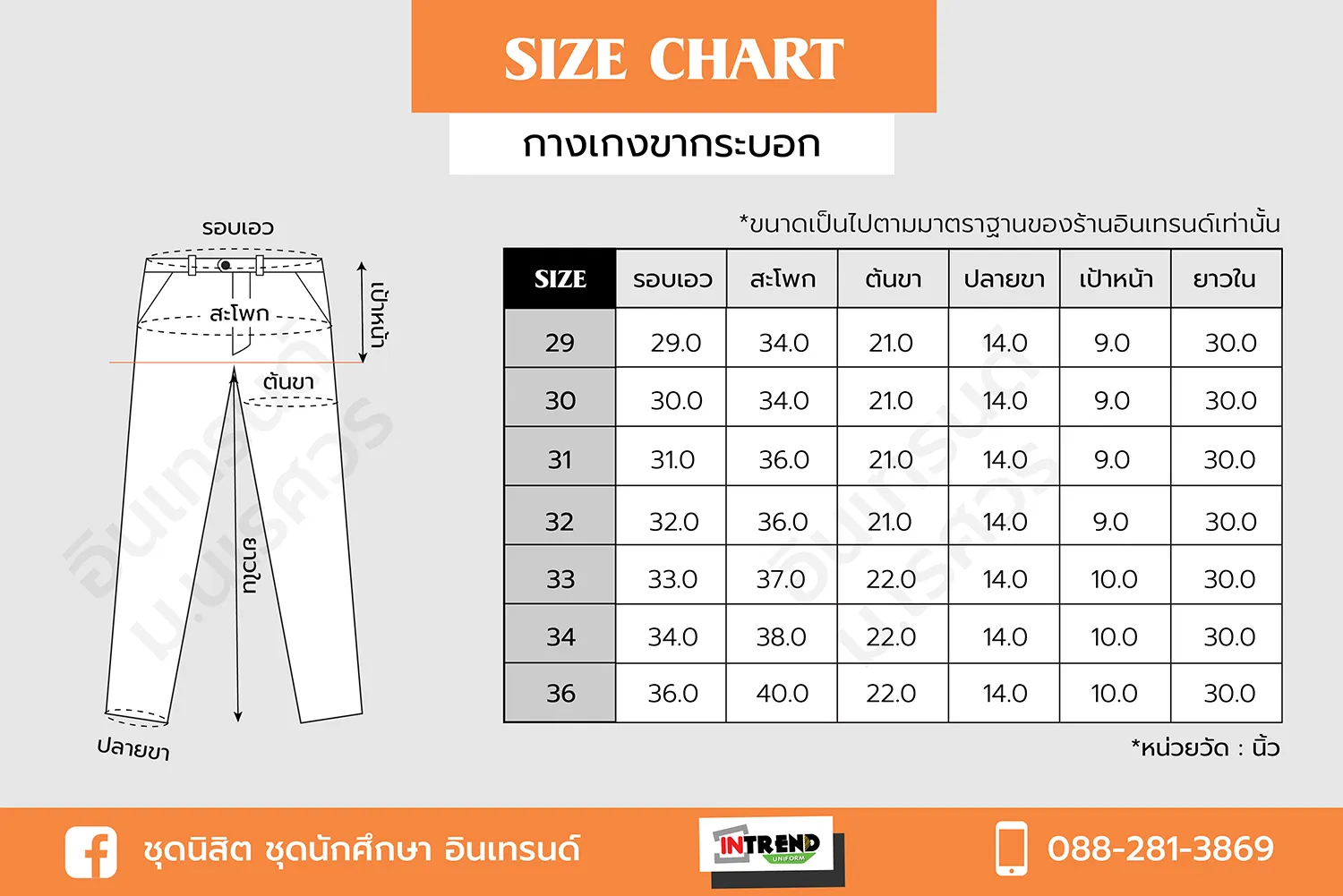 intrenduniform2