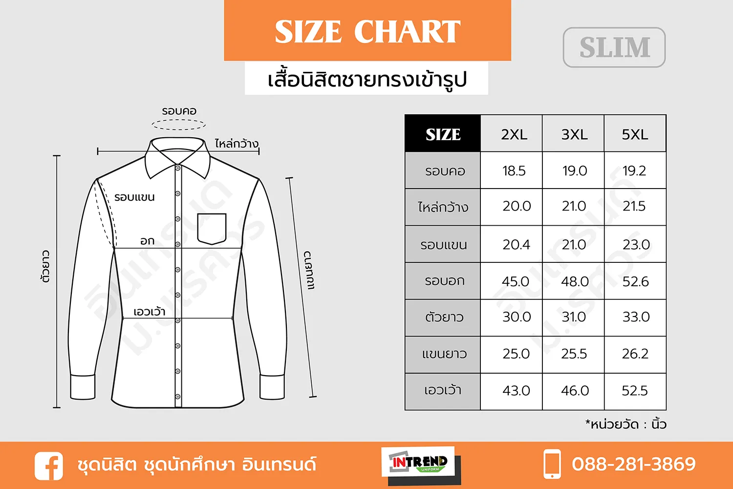 intrenduniform3