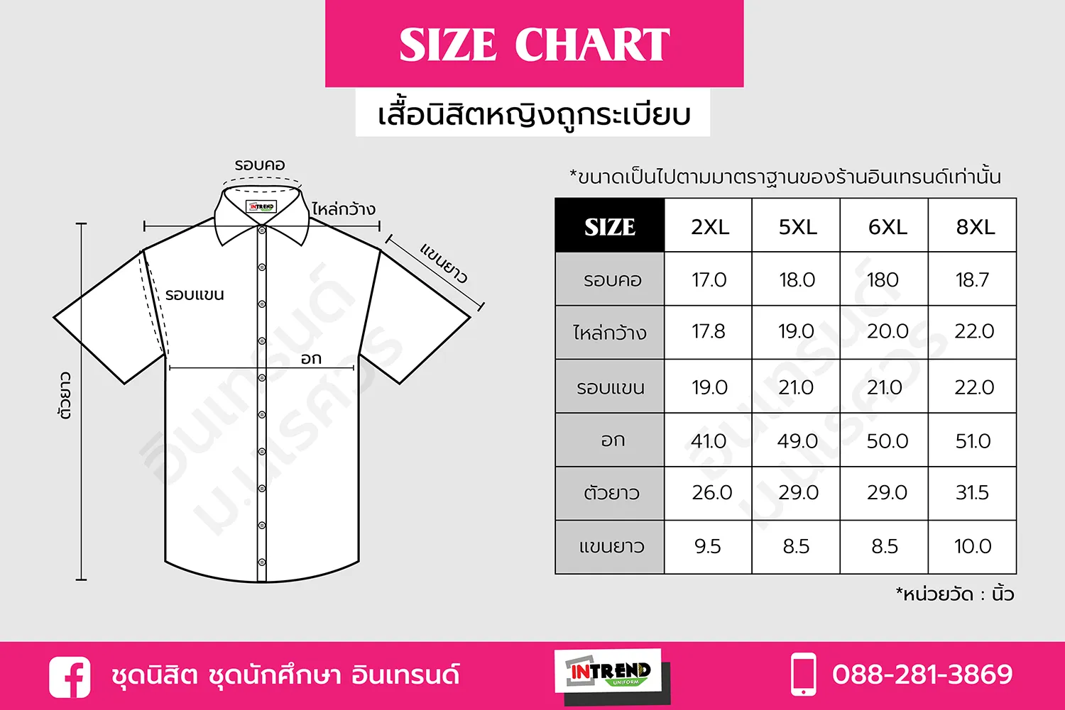intrenduniform3