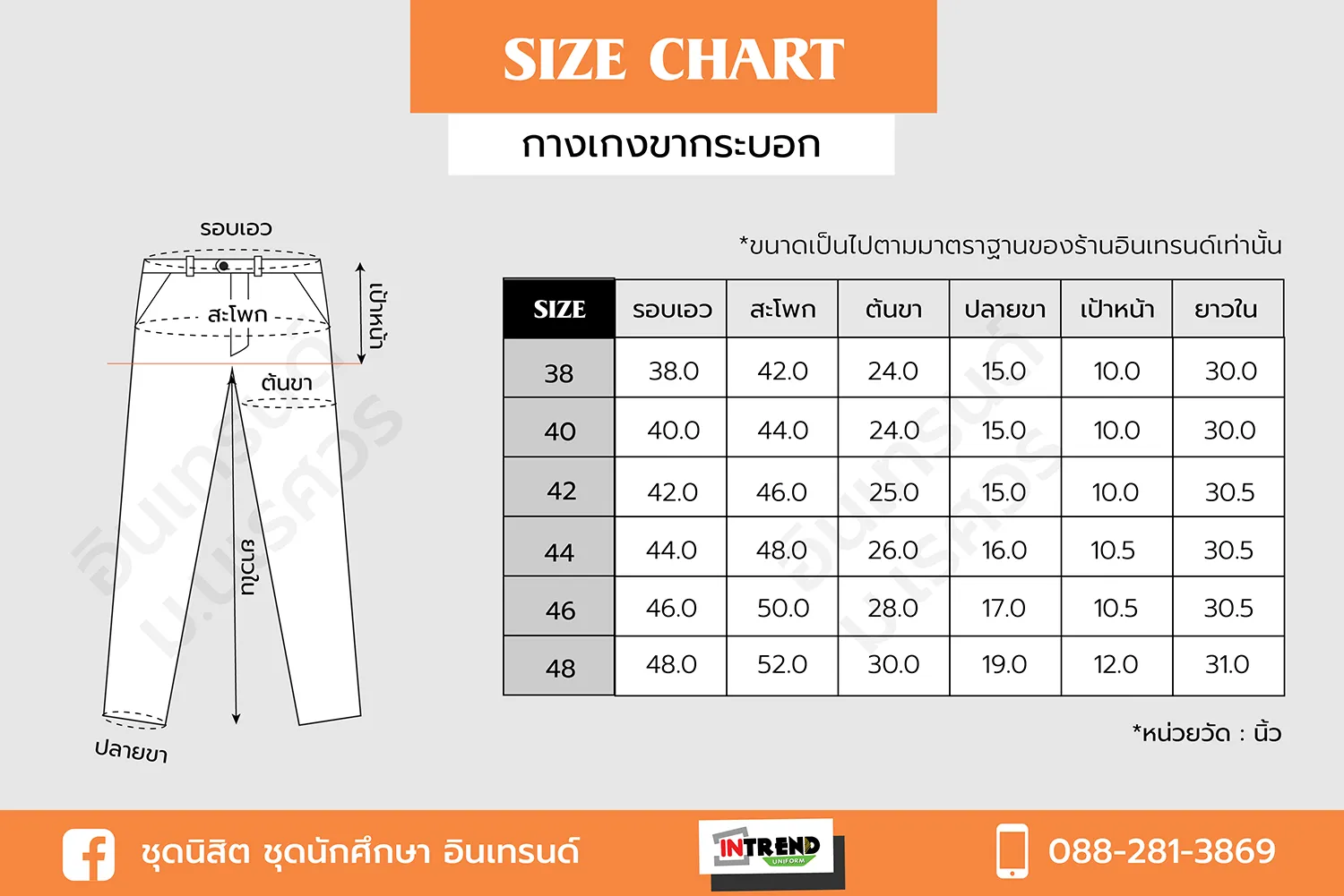 intrenduniform3
