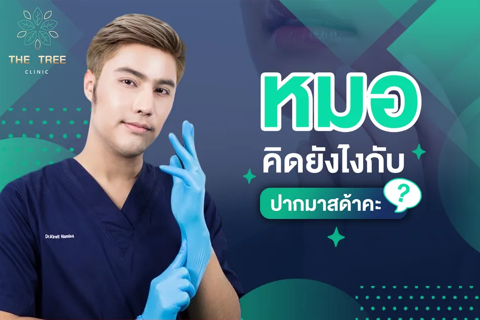 หมอ