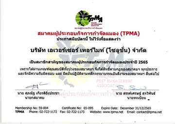 ใบรับรองมาตรฐาน(11)