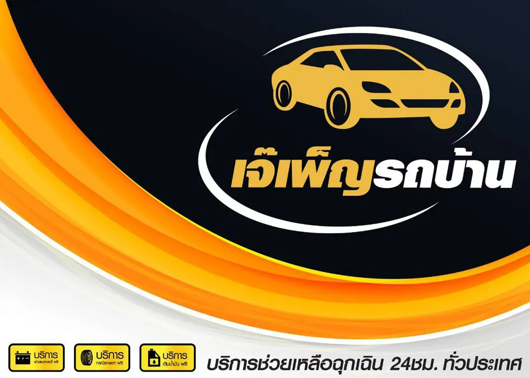 ต ดต อเรา