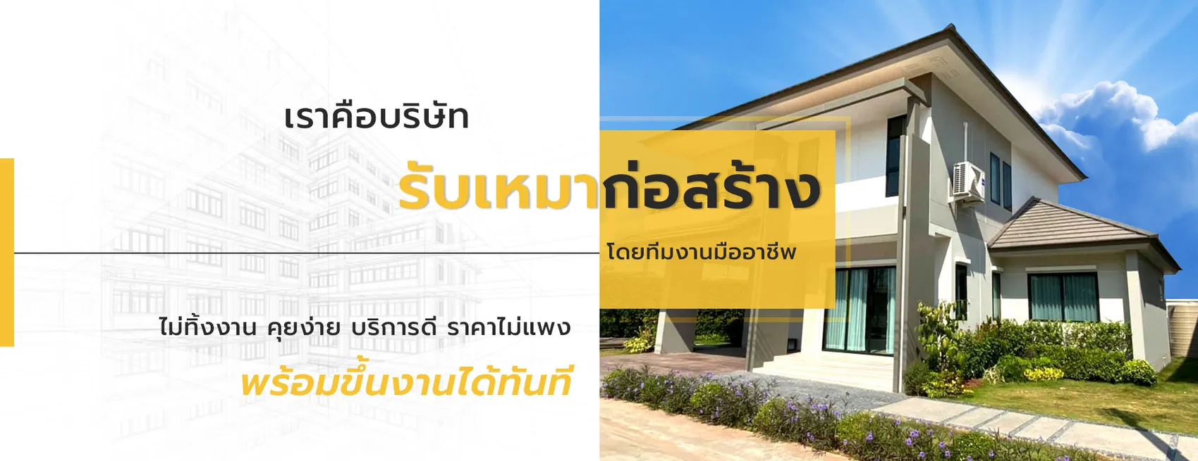 asa บ านขามเจร ญ
