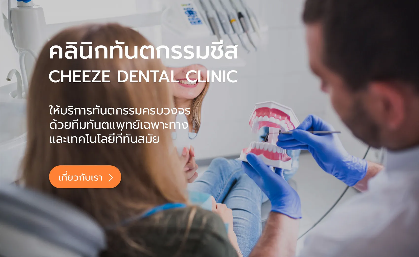 cheezedentalSlide1