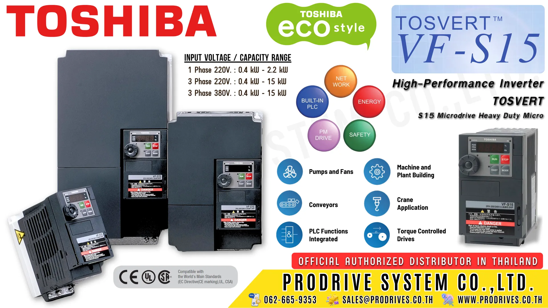 VFS15-2022PM TOSHIBA インバーター （多機能・小形インバータ