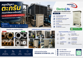 ElectroLifeadvertisingProdrive