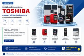 toshiba-inverter-motor-thailand