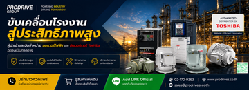 Toshiba-ie3-motor-thailand-prodrive-system