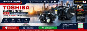 toshiba-ie3-electric-motor-prodrive-system-thailand-industrial-banner