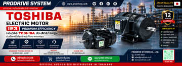 toshiba-ie3-electric-motor-prodrive-system-thailand-industrial-banner