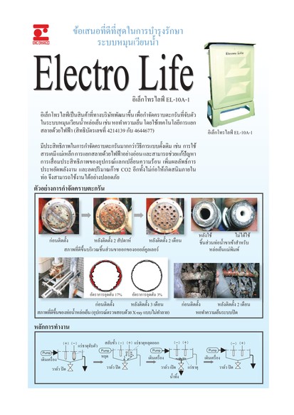 ElectroLifepage-0001