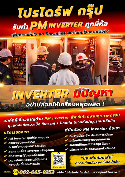 รับทำPM