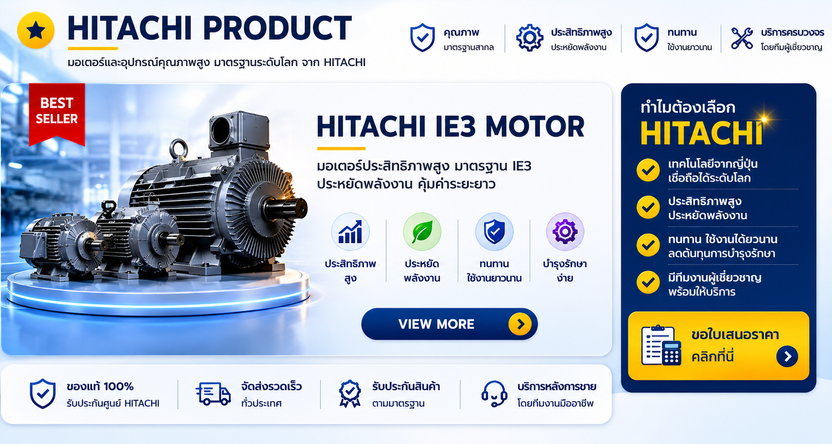 Hitachi-ie3-motor-thailand-prodrive-system