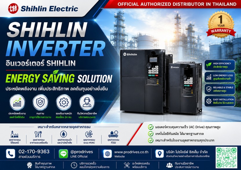 shihlin-inverter-industrial-drive-thailand-prodrive
