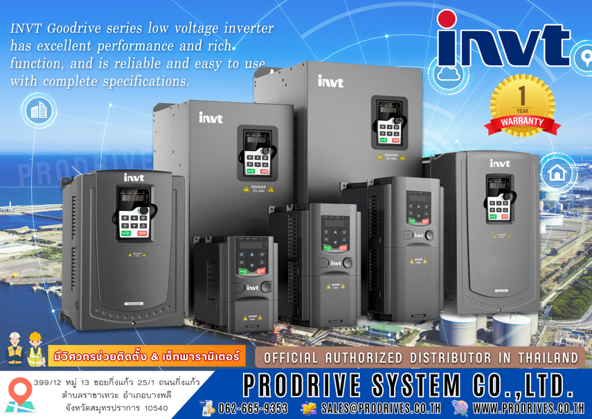 INVTINVERTER