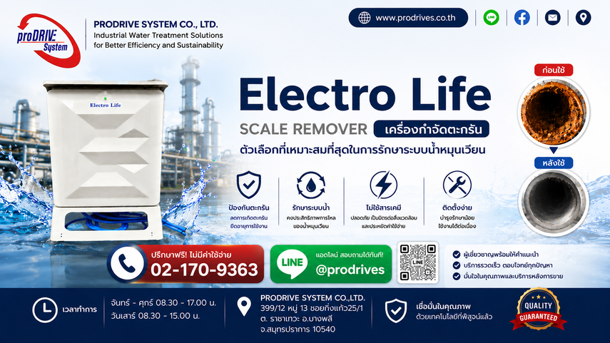 electro-life-scale-removal-system