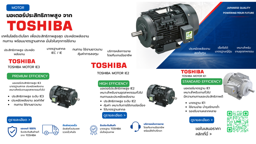 toshiba-motor-inverter-thailand-prodrive-system