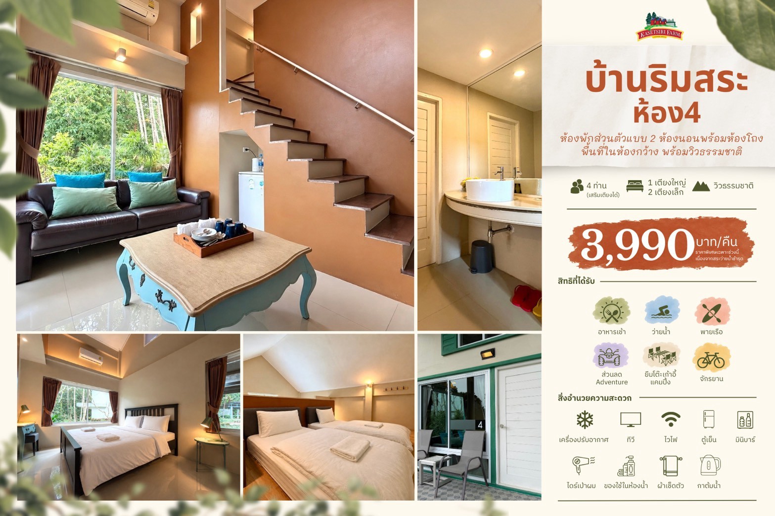 LINEALBUMแบบราคาบ้านพัก2610134