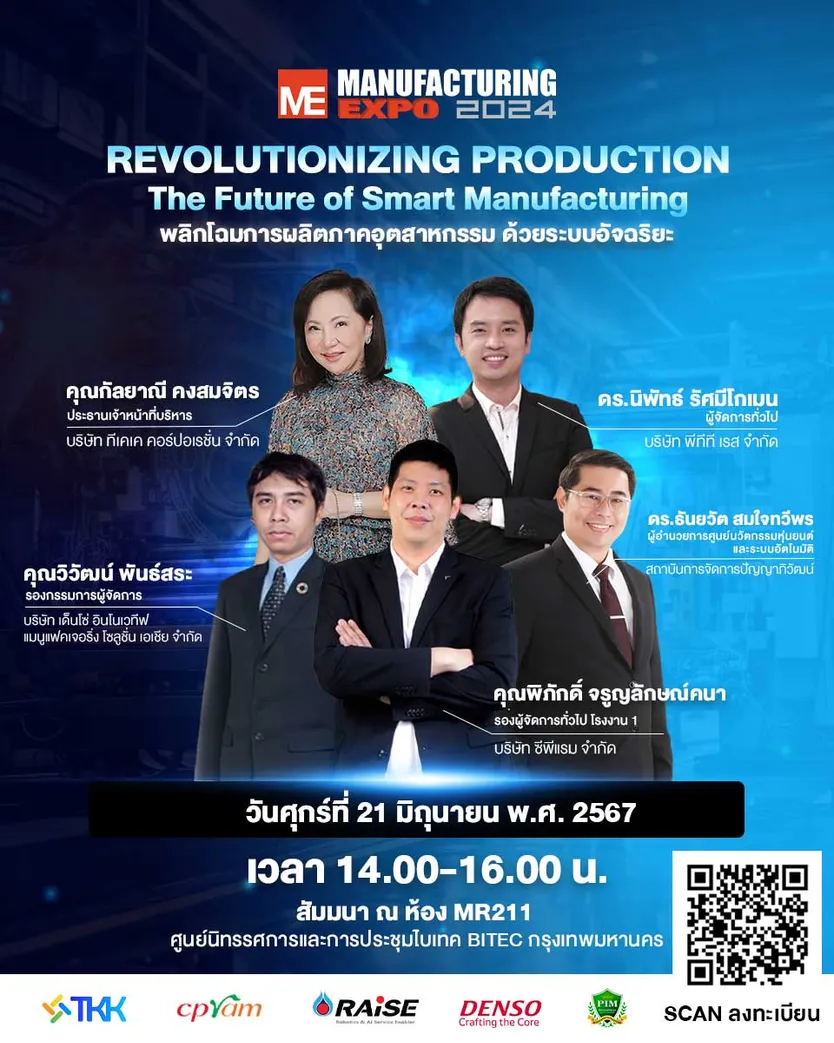 งานสัมมนา